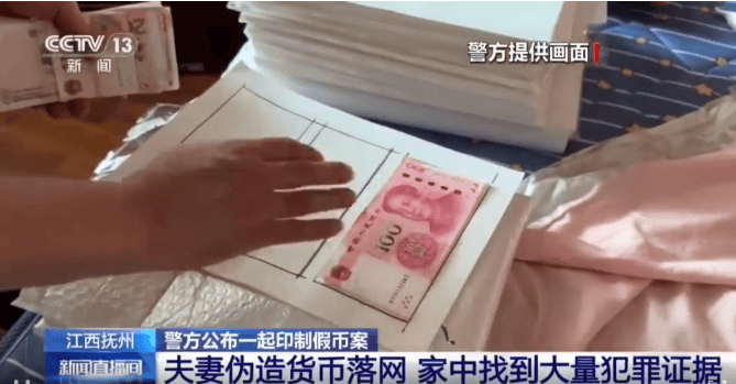 每天印多少花多少<strong></p>
<p>黄岛原油</strong>，夫妻俩家中合伙印制20多万元假币，双双被拘
