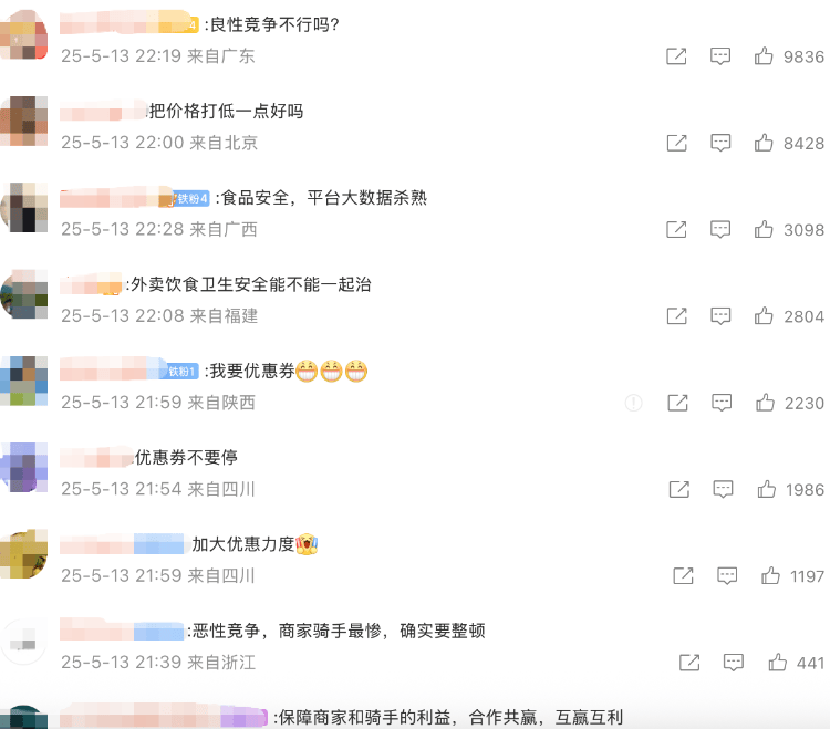 外卖“三国杀”会停吗？网友：这场大战<strong></p>
<p>黄岛原油</strong>，受伤的只有我的血糖