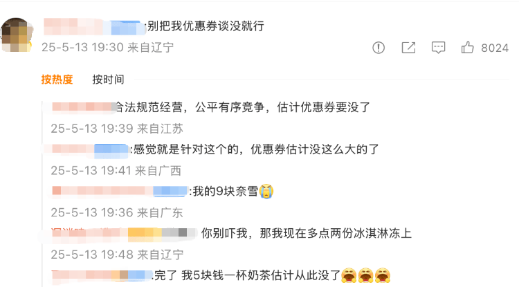 外卖“三国杀”会停吗？网友：这场大战<strong></p>
<p>黄岛原油</strong>，受伤的只有我的血糖