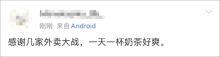外卖“三国杀”会停吗？网友：这场大战<strong></p>
<p>黄岛原油</strong>，受伤的只有我的血糖