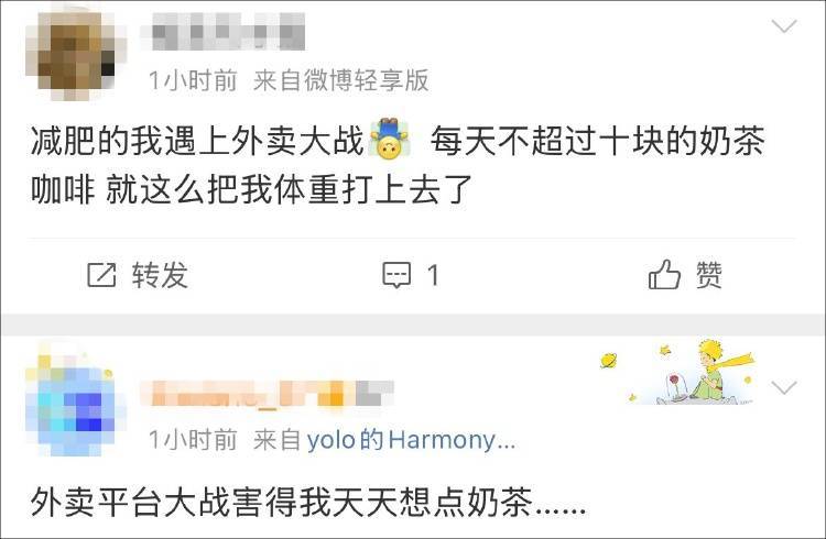 外卖“三国杀”会停吗？网友：这场大战<strong></p>
<p>黄岛原油</strong>，受伤的只有我的血糖