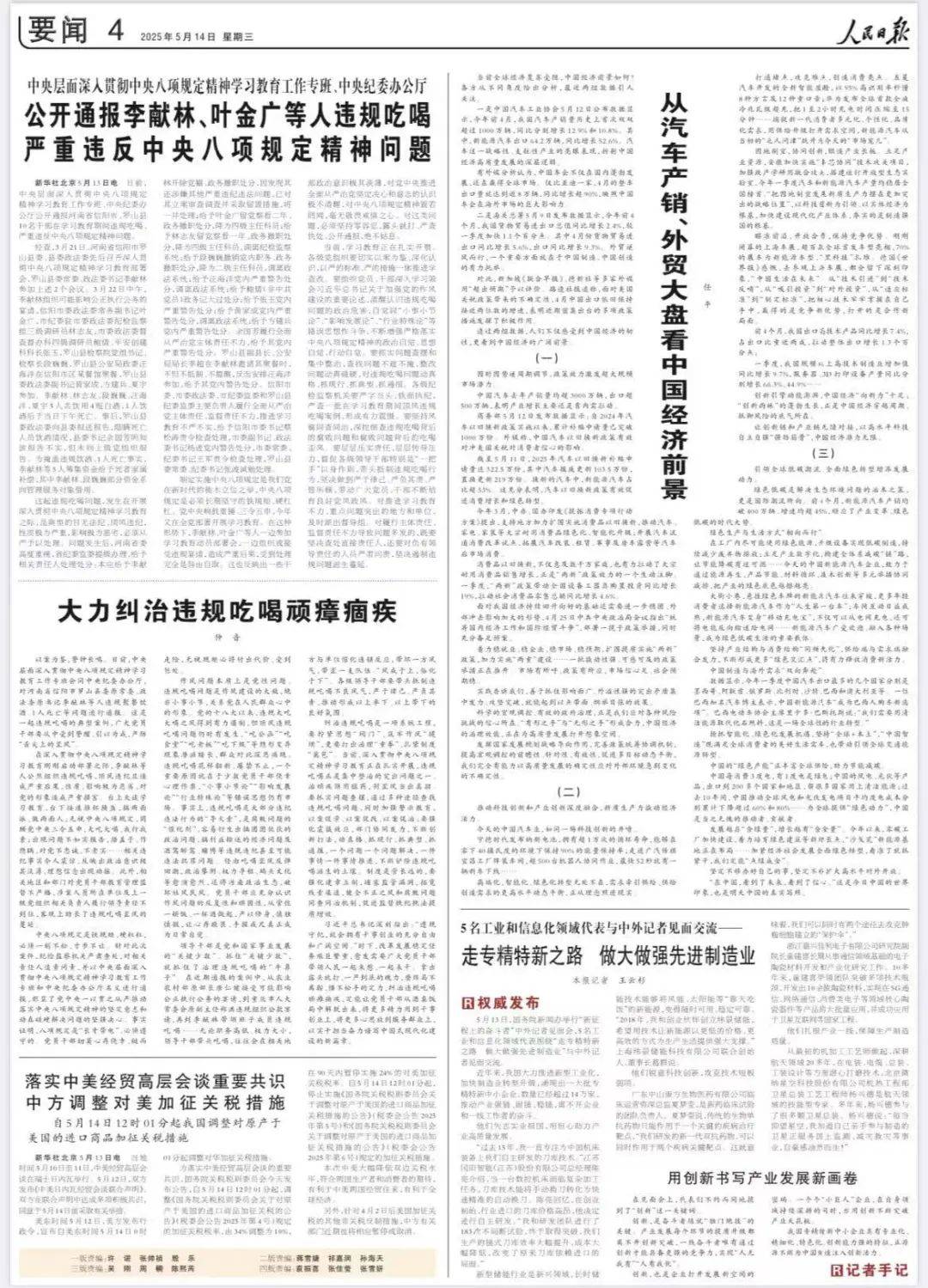 人民日报评“5干部违规聚餐饮酒1人死亡”：严以修身<strong></p>
<p>黄岛原油</strong>，慎独慎微