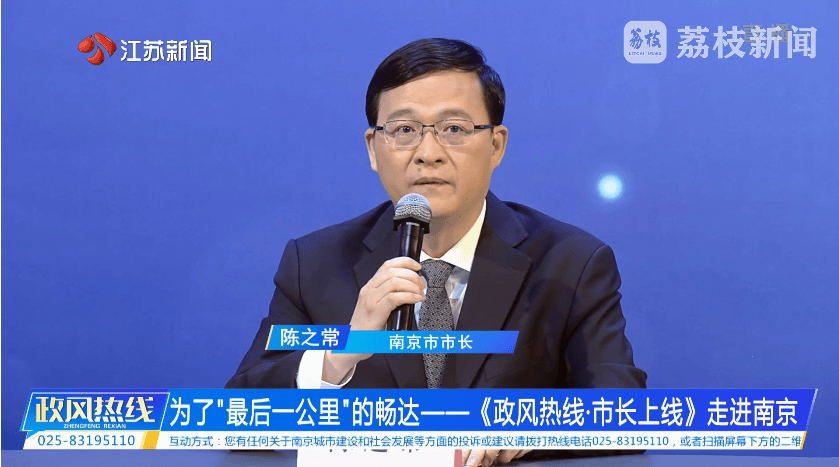 南京市市长陈之常走进直播间<strong></p>
<p>黄岛原油</strong>，现场责令核查燃气二次收费