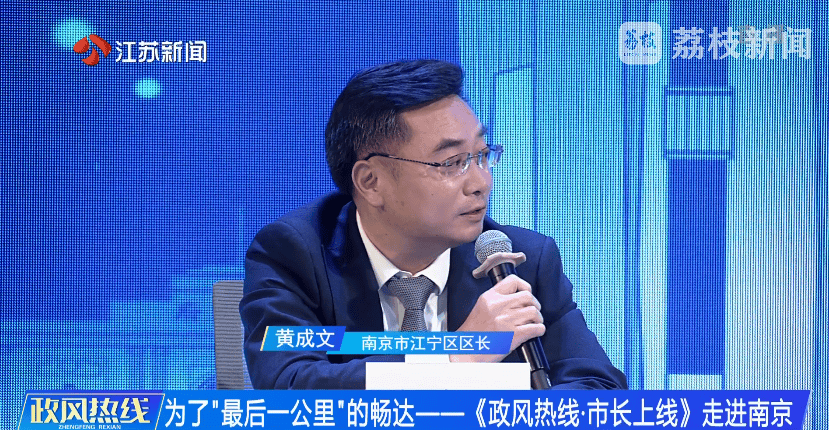 南京市市长陈之常走进直播间<strong></p>
<p>黄岛原油</strong>，现场责令核查燃气二次收费