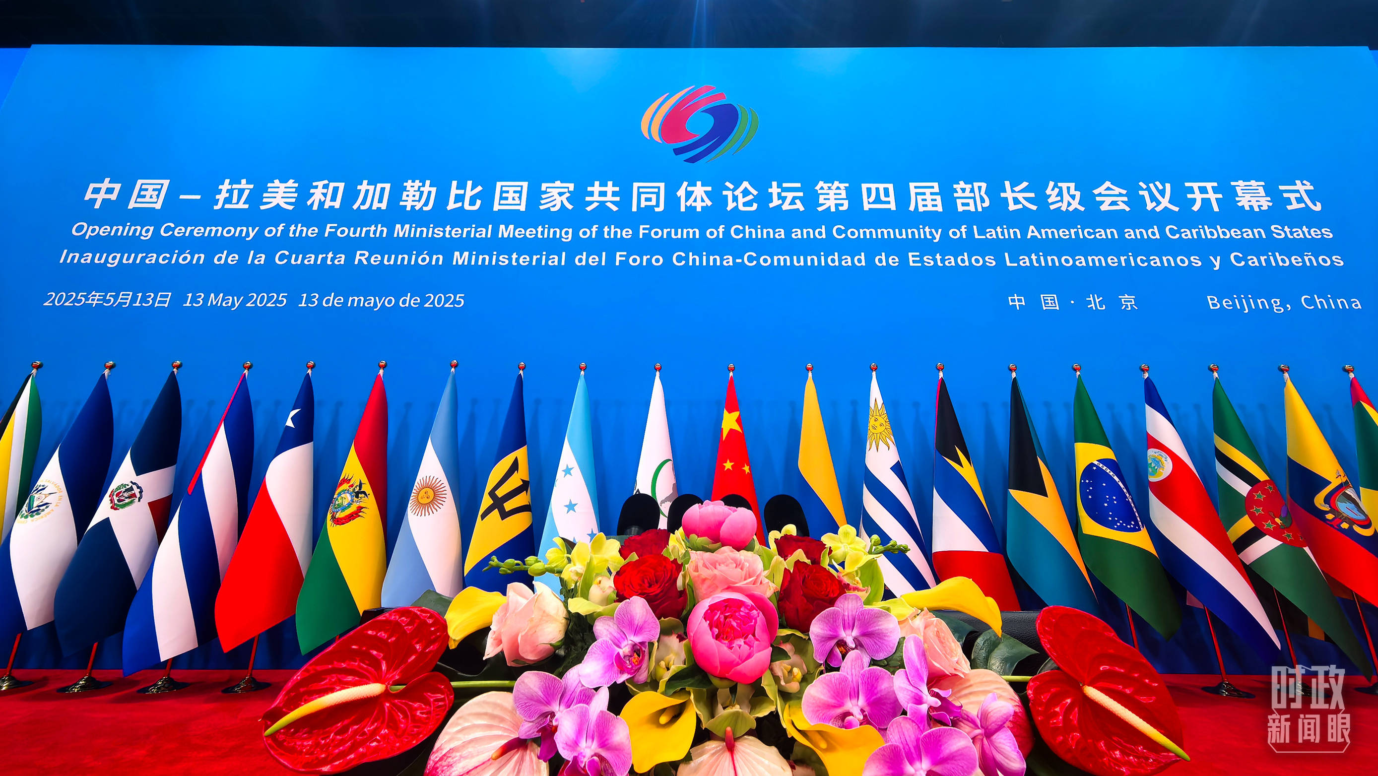 时政新闻眼丨在这场开幕式上<strong></p>
<p>黄岛原油</strong>，习近平为共建中拉命运共同体擘画新蓝图