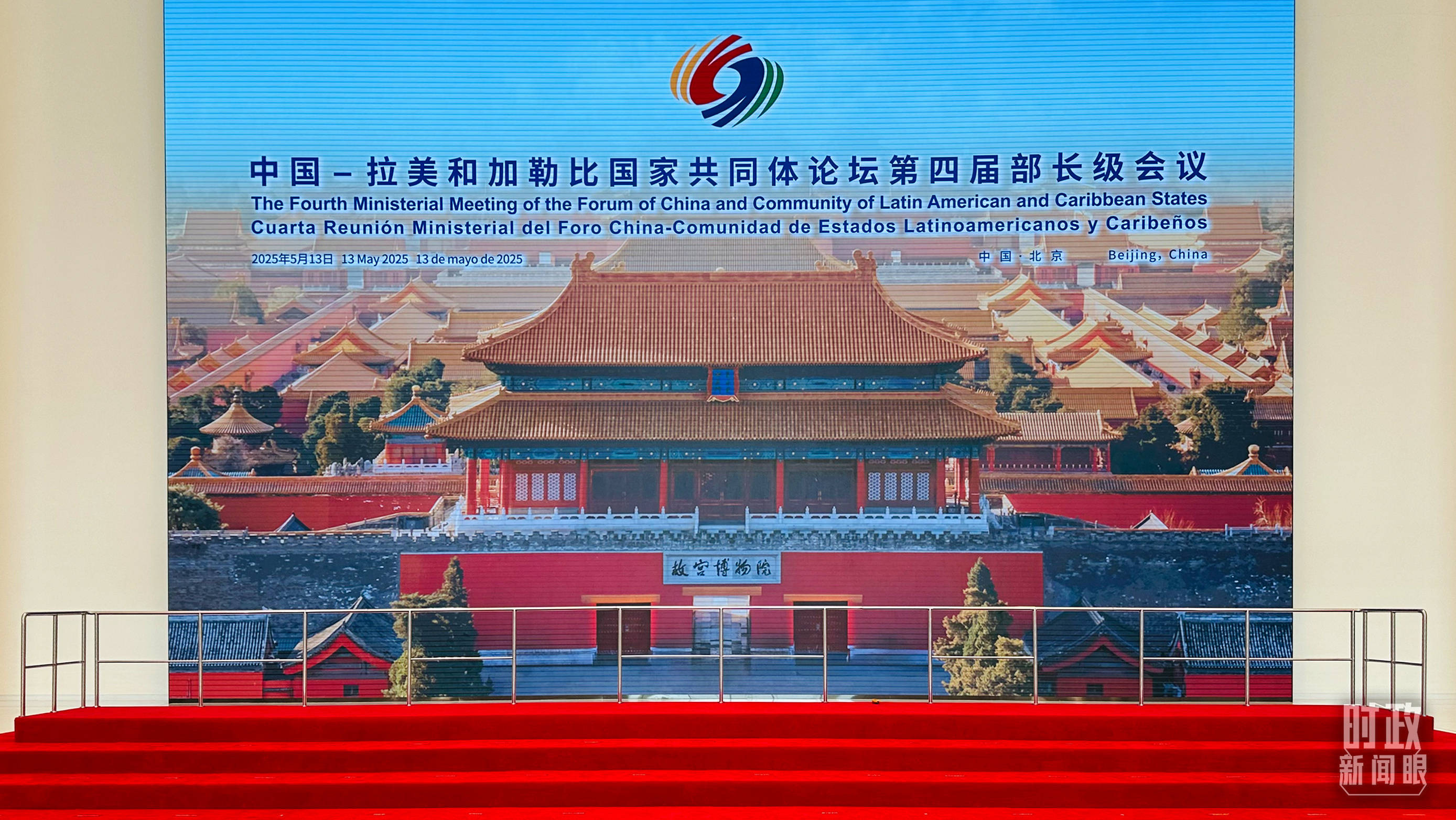 时政新闻眼丨在这场开幕式上<strong></p>
<p>黄岛原油</strong>，习近平为共建中拉命运共同体擘画新蓝图