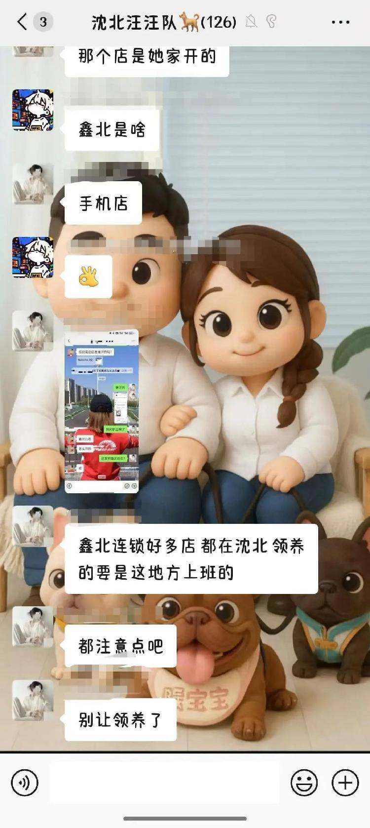 沈阳一店铺老板假借领养名义烹食流浪狗<strong></p>
<p>黄岛原油</strong>，警方：正在研讨处置