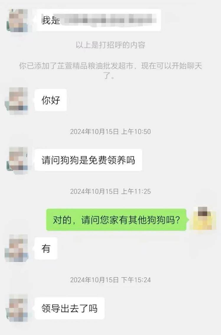 沈阳一店铺老板假借领养名义烹食流浪狗<strong></p>
<p>黄岛原油</strong>，警方：正在研讨处置