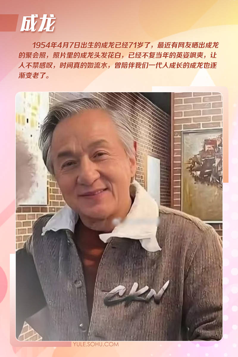 71岁成龙头发花白<strong></p>
<p>黄岛原油</strong>！谢贤交代后事张纪中出了车祸还得养家…慢慢老去的他们让人泪目