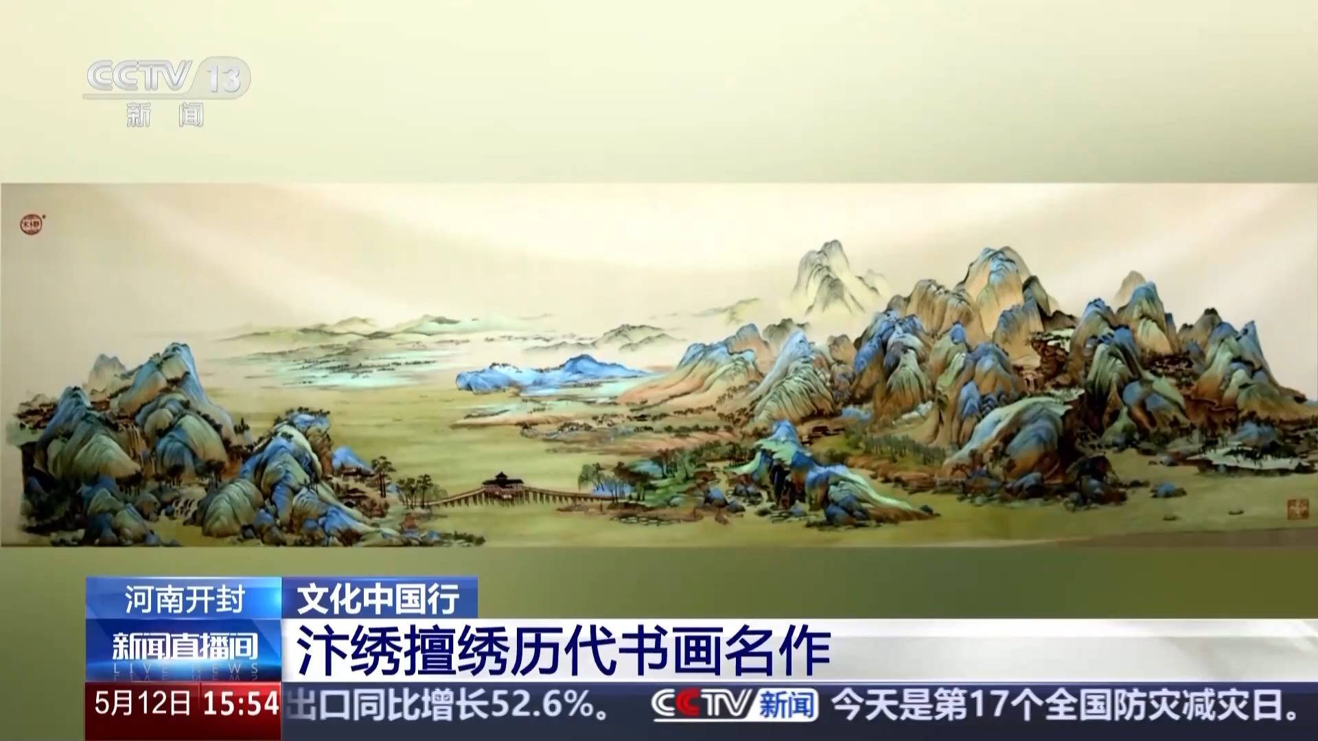 文化中国行丨又被国家级非遗惊艳到 将绣与画结合的汴绣有多美<strong></p>
<p>黄岛原油</strong>？