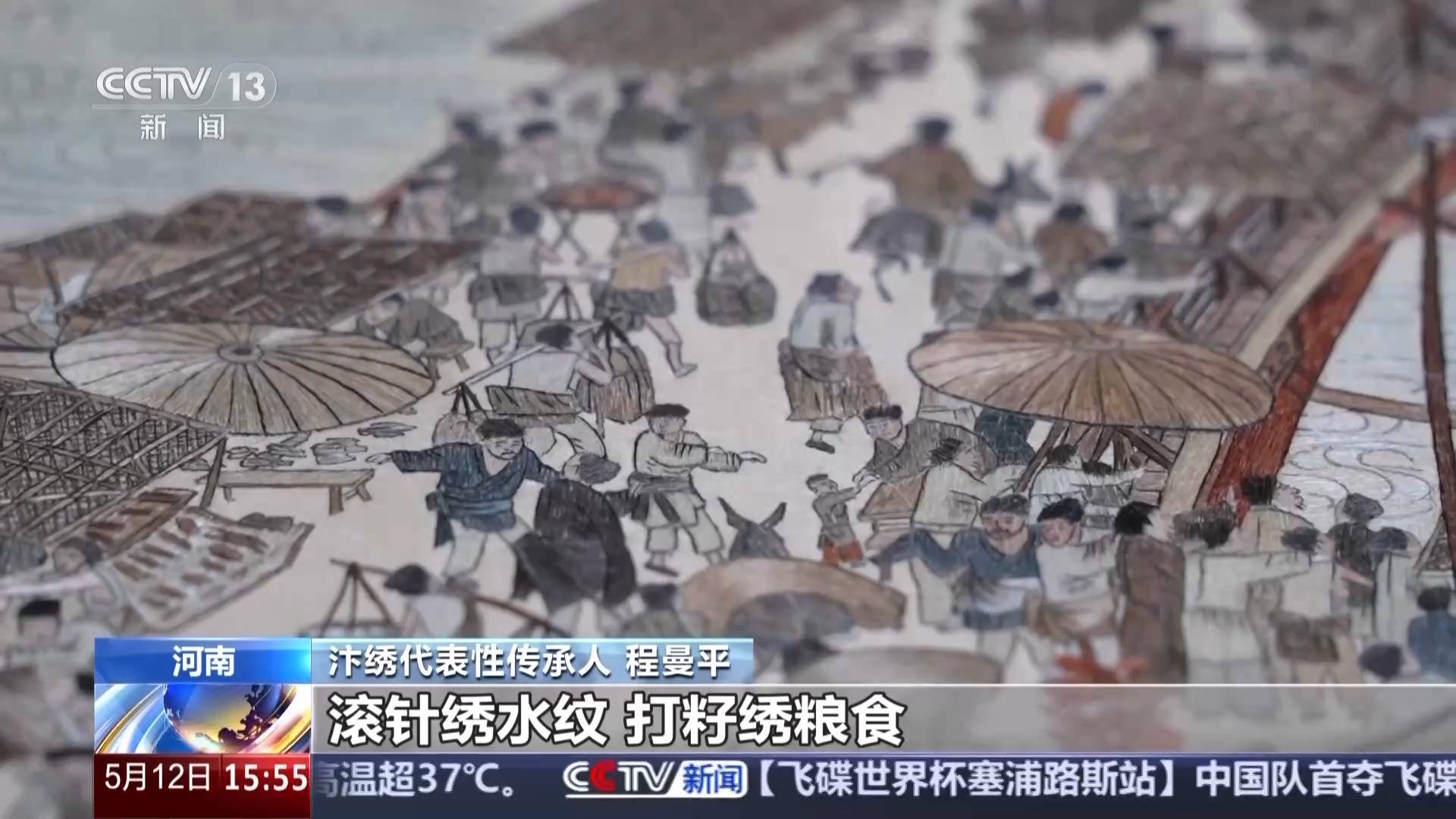 文化中国行丨又被国家级非遗惊艳到 将绣与画结合的汴绣有多美<strong></p>
<p>黄岛原油</strong>？