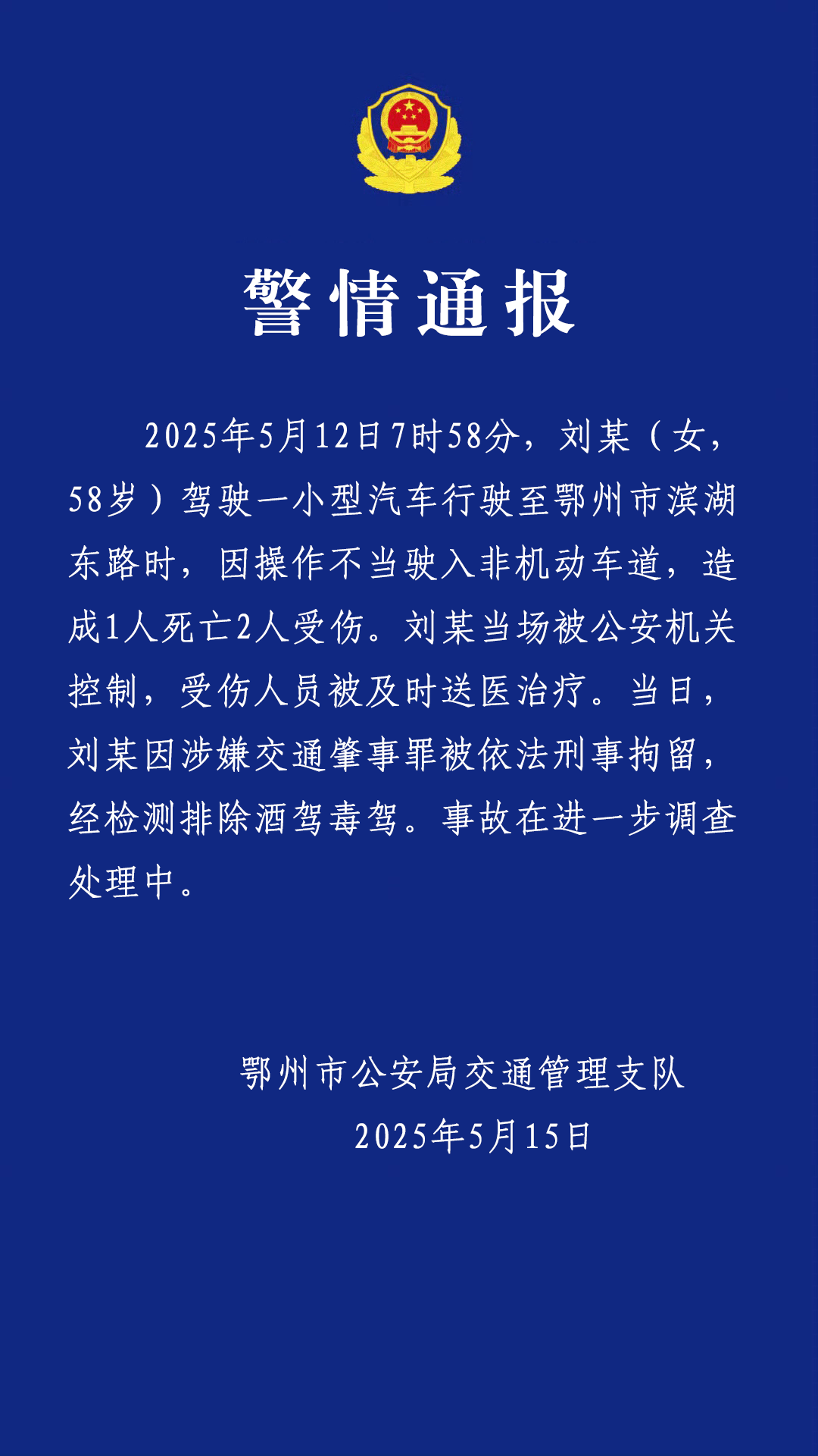 保时捷撞人致1死2伤<strong></p>
<p>美原油开户</strong>，刘某（女，58岁）被刑拘