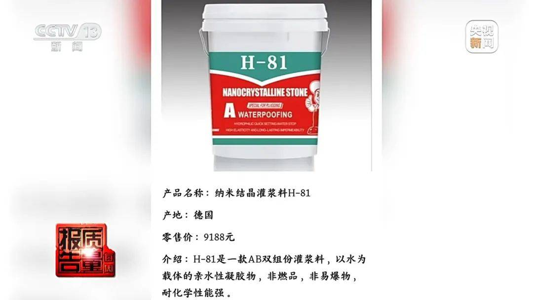 成本每斤2块卖200、解决漏水竟要上万元<strong></p>
<p>原油每桶价格</strong>，起底不靠谱的“堵漏”