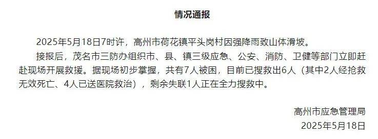 广东2人抢救无效身亡<strong></p>
<p>原油每桶价格</strong>，4人送医1人失联，官方通报