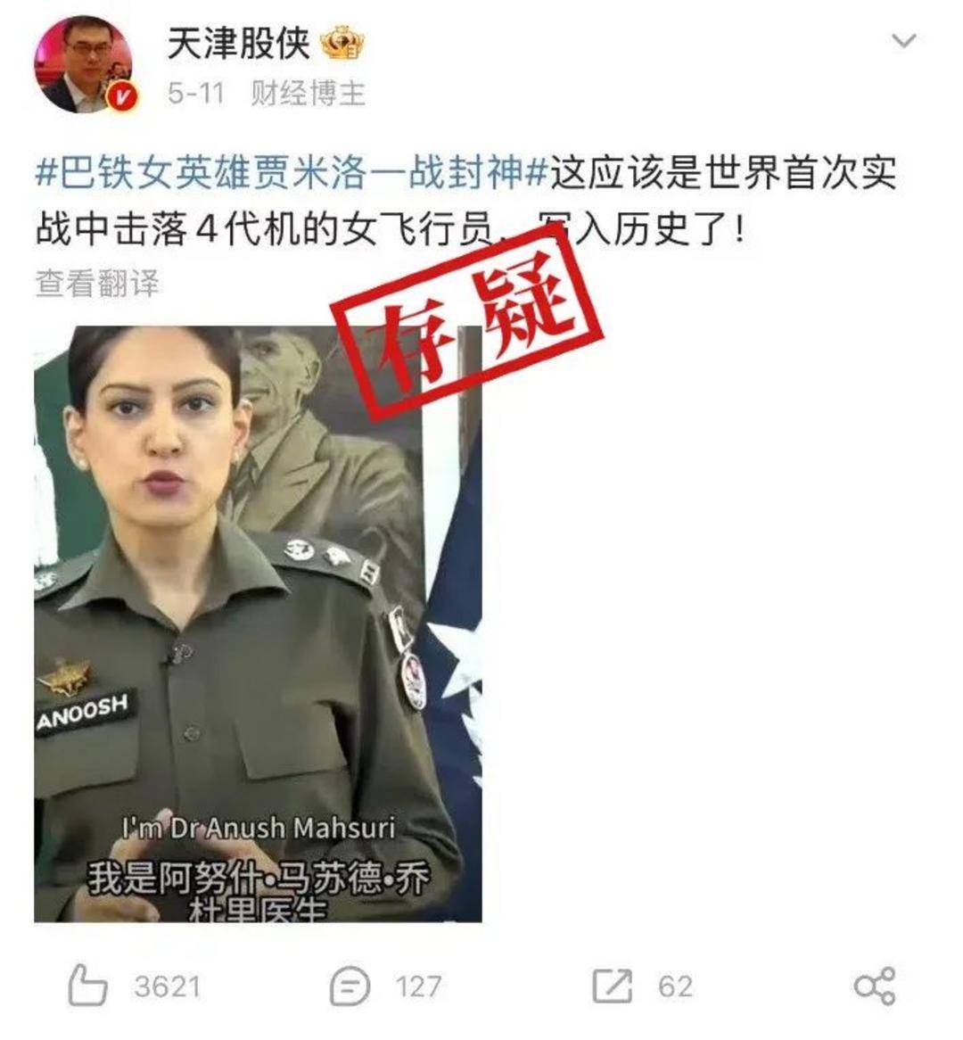巴基斯坦女飞行员“贾米洛”一战封神<strong></p>
<p>原油主力合约</strong>？查无此人