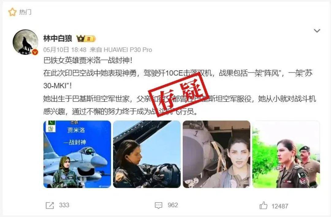 巴基斯坦女飞行员“贾米洛”一战封神<strong></p>
<p>原油主力合约</strong>？查无此人