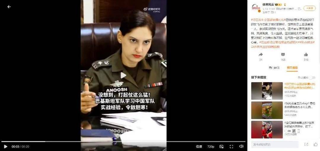 巴基斯坦女飞行员“贾米洛”一战封神<strong></p>
<p>原油主力合约</strong>？查无此人