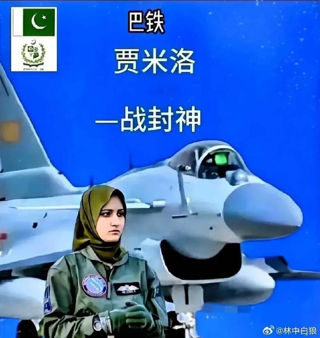 巴基斯坦女飞行员“贾米洛”一战封神<strong></p>
<p>原油主力合约</strong>？查无此人