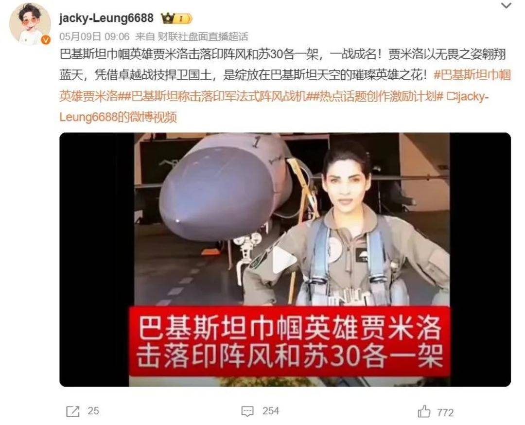 巴基斯坦女飞行员“贾米洛”一战封神<strong></p>
<p>原油主力合约</strong>？查无此人