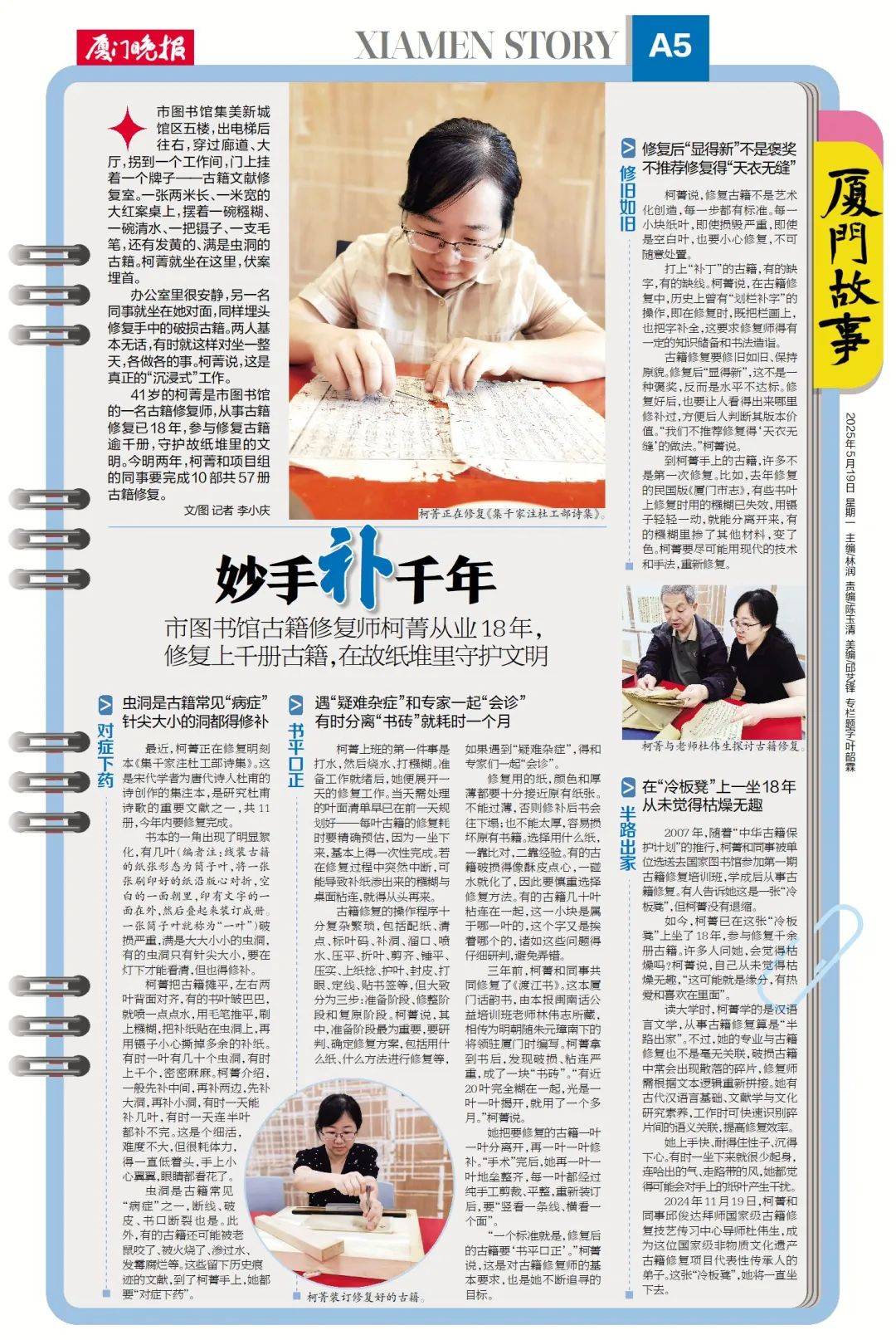 “冷板凳”一坐18年<strong></p>
<p>原油主力合约</strong>！41岁厦门女子：要一直坐下去