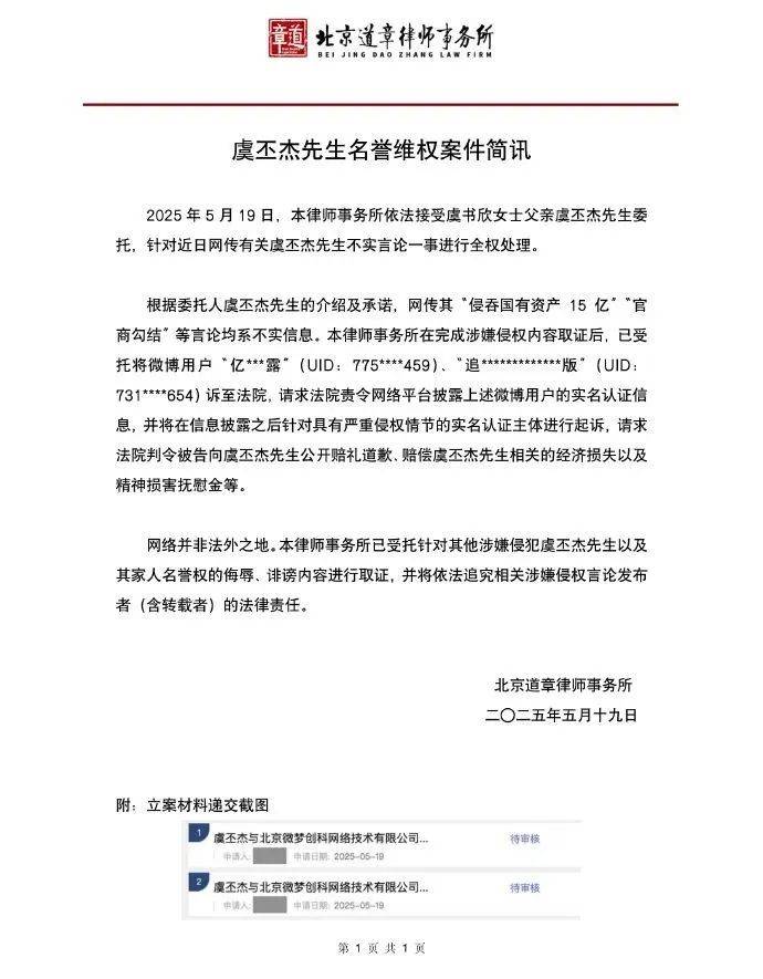 虞书欣父亲“侵吞国有资产15亿”“官商勾结”<strong></p>
<p>原油主力合约</strong>？本人否认