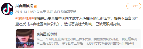 百万粉丝网红在直播间向5岁幼女开黄腔<strong></p>
<p>原油主力合约</strong>？官方回应：已被无限期封号