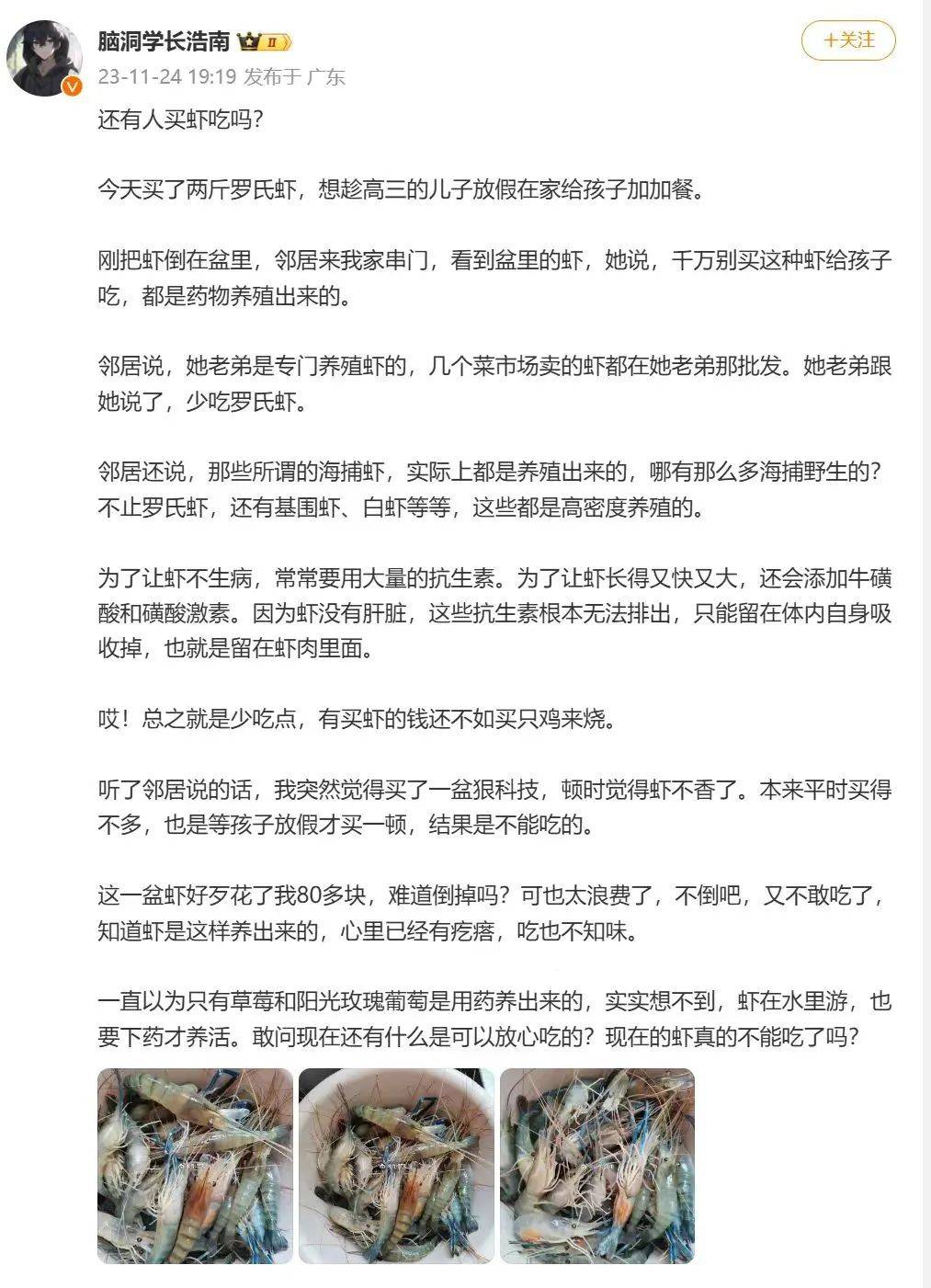 养殖虾都是吃抗生素、激素长大的<strong></p>
<p>原油一吨多少桶</strong>，真的不建议吃？