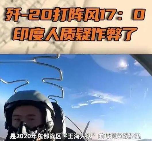 对上解放军<strong></p>
<p>原油平台开户</strong>，印军能撑多久？12架歼20出动，实现五年前的预言