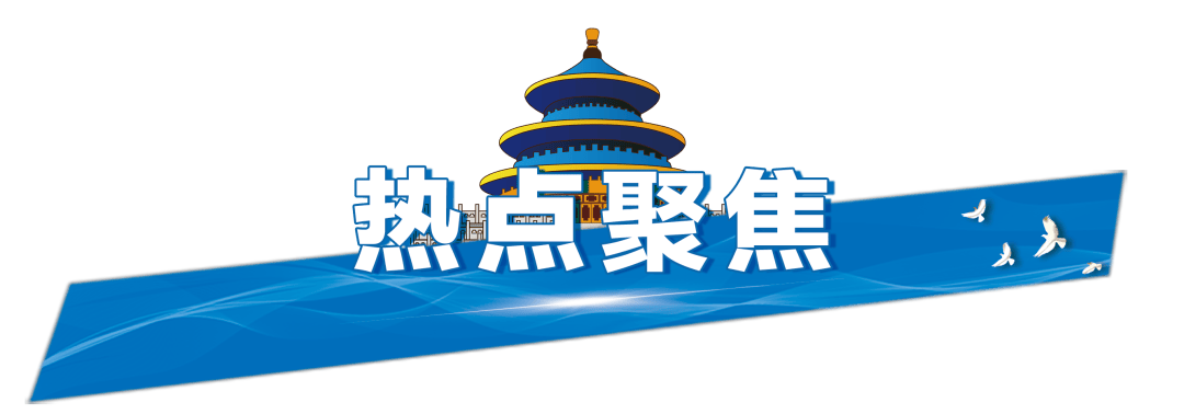 今起四天30℃+<strong></p>
<p>原油平台开户</strong>！北京新能源车指标超八成分配无车家庭；“环球酷爽夏日”即将回归！丨朝闻北京