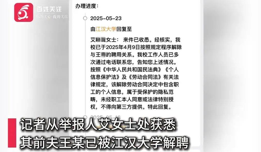 武汉一高校教师被举报家暴出轨后<strong></p>
<p>原油平台开户</strong>，发布前妻隐私视频被解聘