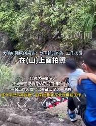 37岁女子坠崖身亡<strong></p>
<p>原油平台开户</strong>！事发时两儿子就在一旁…官方回应