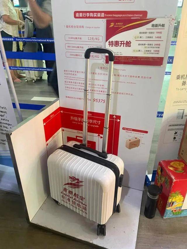 女子携20寸行李箱登机被指超标<strong></p>
<p>原油平台开户</strong>，无奈取出行李将空箱以48元托运，首都航空回应