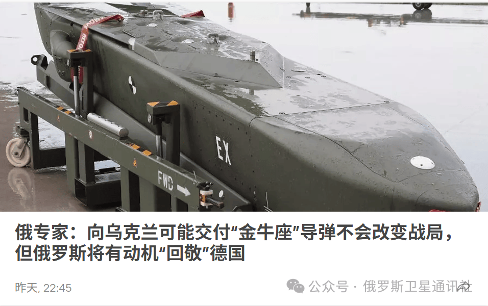 “今日俄罗斯”媒体集团总编西蒙尼扬：莫斯科假设<strong></p>
<p>原油解套</strong>，对“金牛座”袭击的回应只有打击柏林