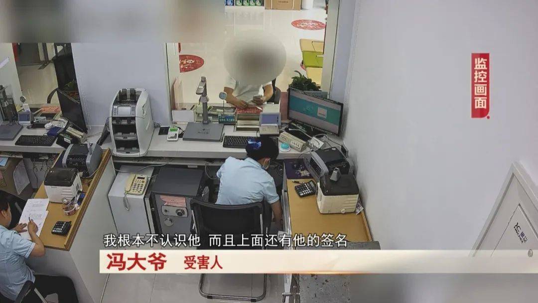 大爷存了30万<strong></p>
<p>原油解套</strong>，去取钱时卡里只剩下4万块……