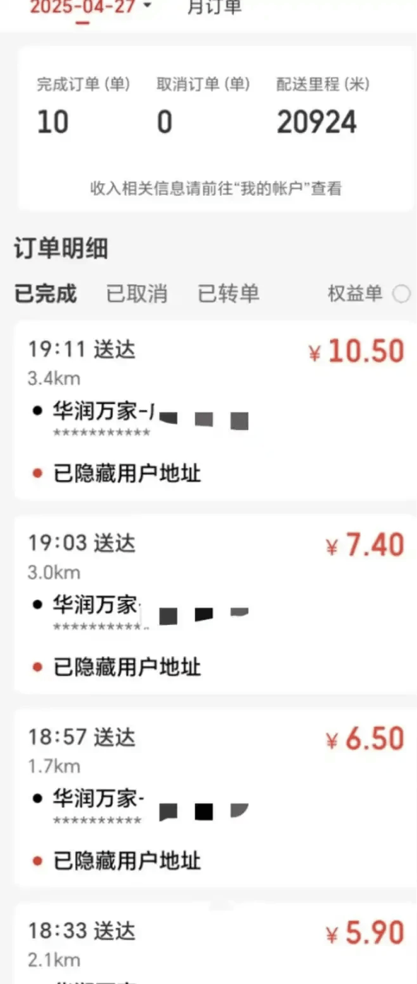 “坐飞机发现旁边放着冷链海鲜”<strong></p>
<p>原油解套</strong>，航空公司兼职送货给出差人整破防了