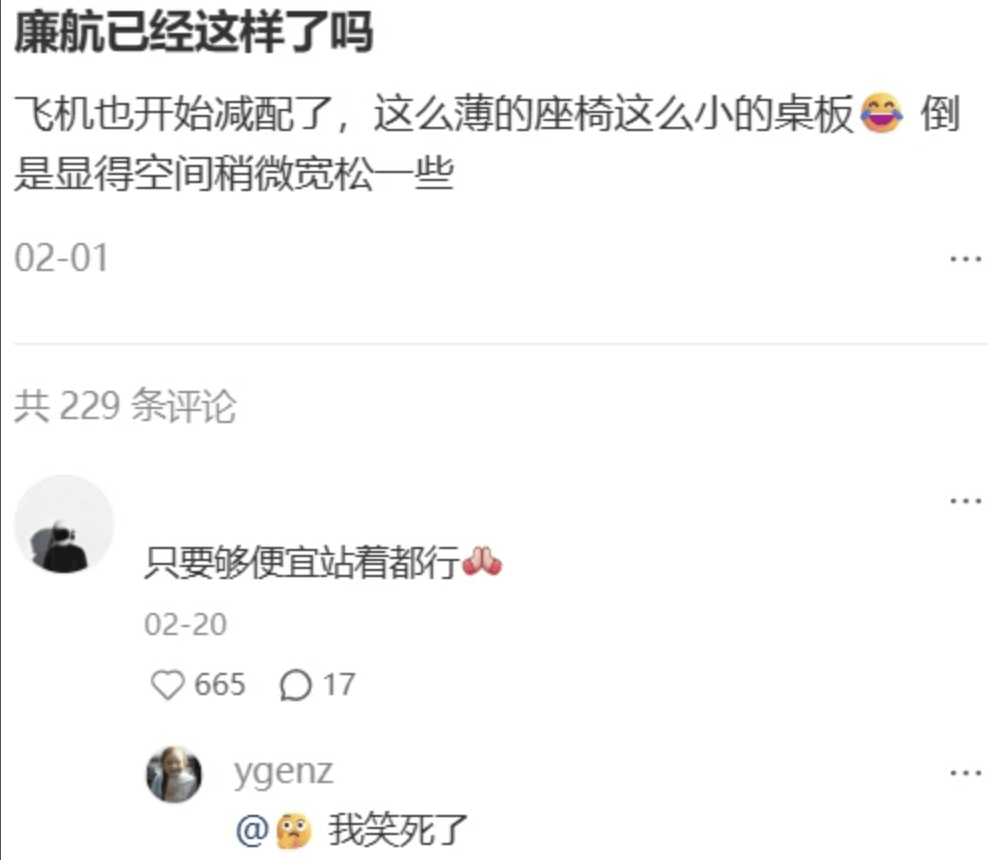 “坐飞机发现旁边放着冷链海鲜”<strong></p>
<p>原油解套</strong>，航空公司兼职送货给出差人整破防了