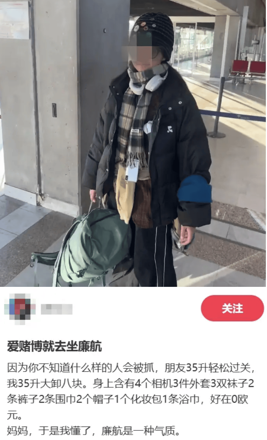 “坐飞机发现旁边放着冷链海鲜”<strong></p>
<p>原油解套</strong>，航空公司兼职送货给出差人整破防了
