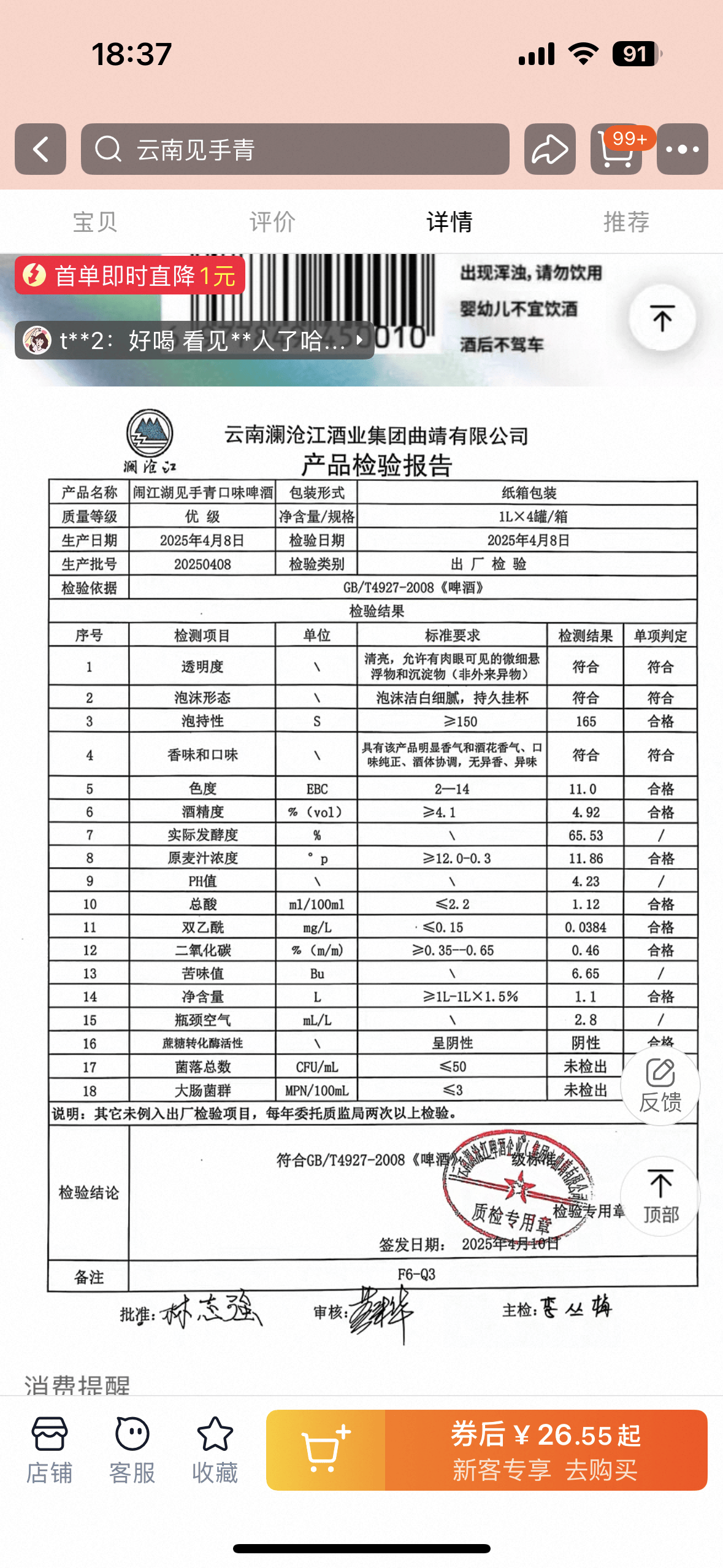 10万瓶一周抢售一空！云南“见手青啤酒”卖疯<strong></p>
<p>原油解套</strong>，背后代工厂竟欠债400万？