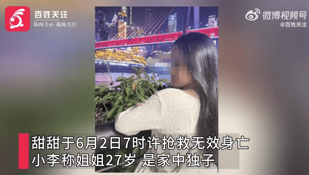 27岁女游客三亚被蛇咬伤身亡<strong></p>
<p>防原油</strong>，家属质疑两家医院救治延误