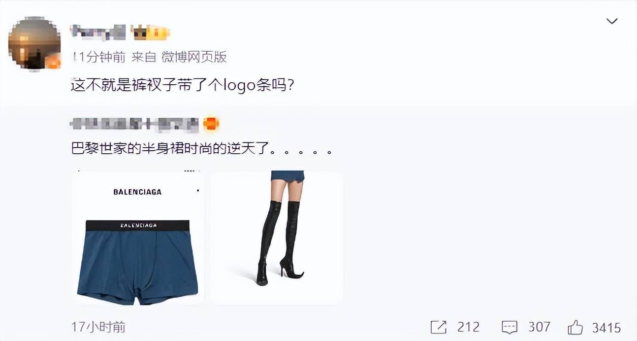 4500元一条！巴黎世家平角短裤造型半身裙惹争议<strong></p>
<p>防原油</strong>，此前曾有多款产品被质疑像“智商税”