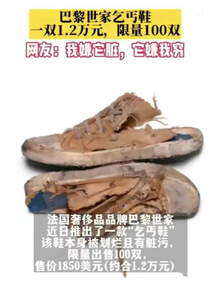 4500元一条！巴黎世家平角短裤造型半身裙惹争议<strong></p>
<p>防原油</strong>，此前曾有多款产品被质疑像“智商税”