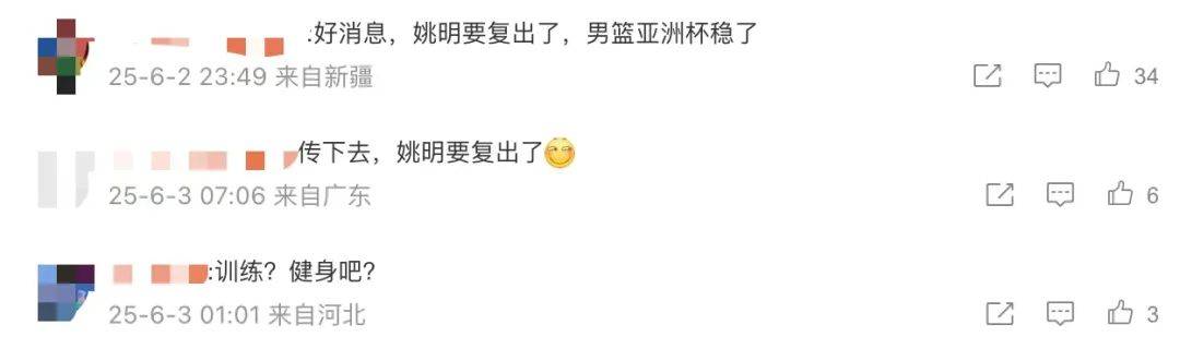 45岁姚明训练照曝光<strong></p>
<p>防原油</strong>，已恢复训练两个多月，看起来瘦了不少
