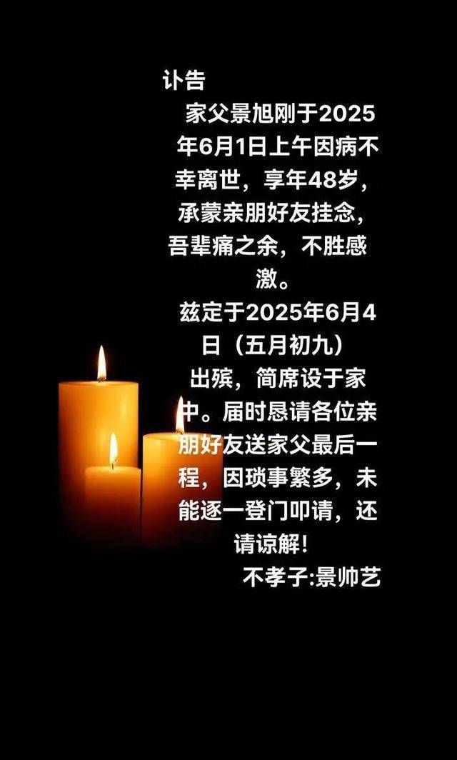突发讣告！网红因饮酒过量离世<strong></p>
<p>防原油</strong>，年仅48岁