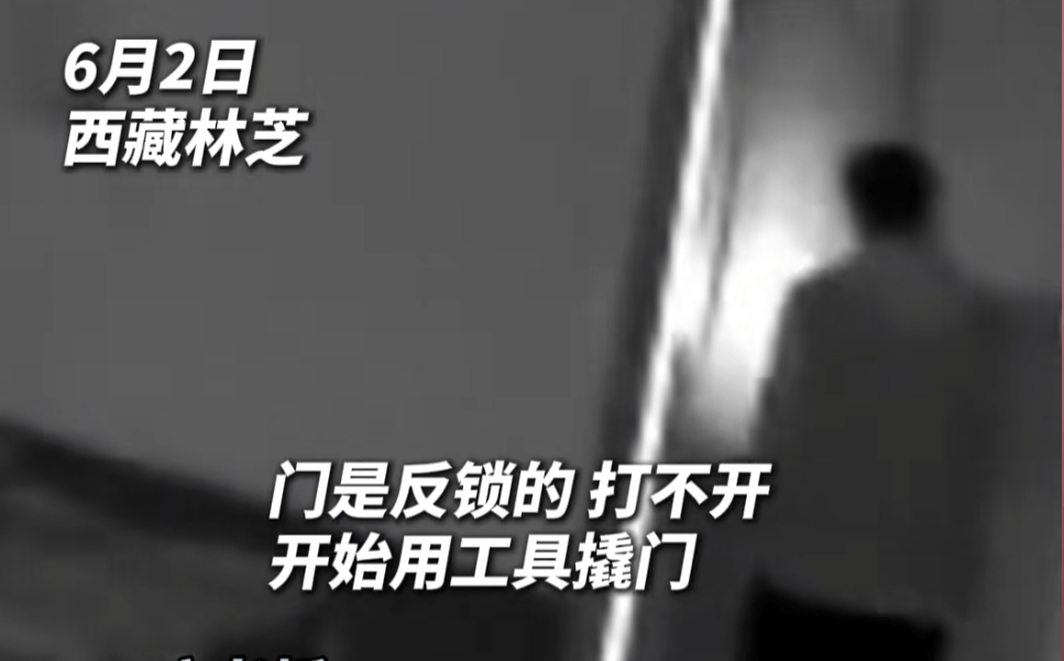 第一次见面就表白！被拒绝后男子凌晨3点狂敲女生房门<strong></p>
<p>荣原油</strong>，随后拿出工具撬锁……