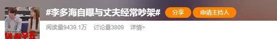 自曝与丈夫经常吵架？但怎么感觉她是在变相秀恩爱呢<strong></p>
<p>荣原油</strong>！
