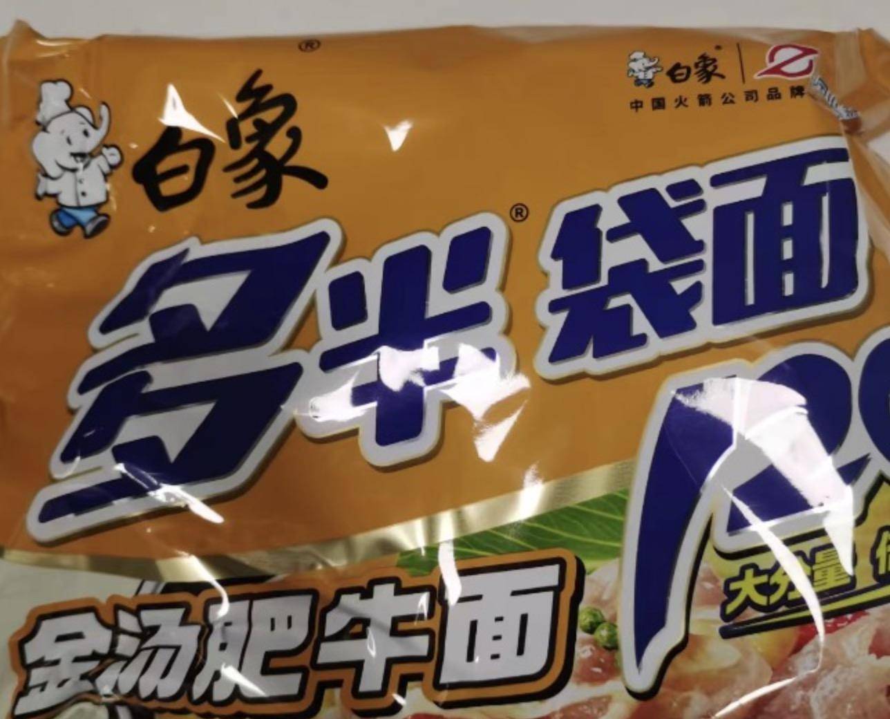 白象客服确认多半袋面“多半”是商标<strong></p>
<p>荣原油</strong>！称克重以包装显示为准