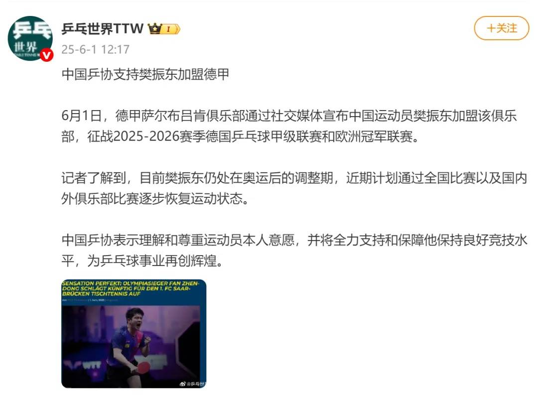 球队经理回应樊振东德甲待遇：绝非象征性的“握手礼”<strong></p>
<p>荣原油</strong>，但也没有夸张的财力规模