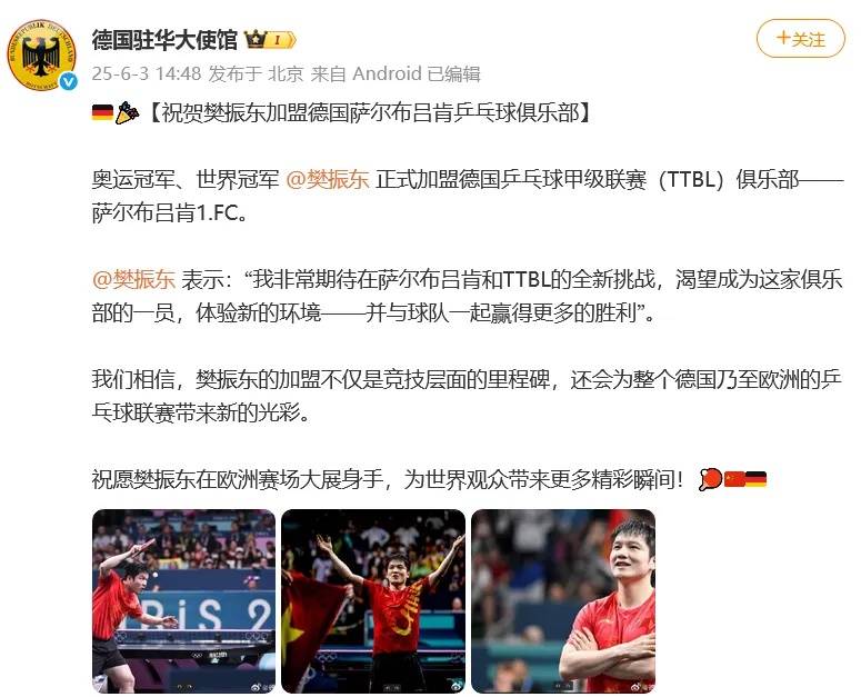 球队经理回应樊振东德甲待遇：绝非象征性的“握手礼”<strong></p>
<p>荣原油</strong>，但也没有夸张的财力规模