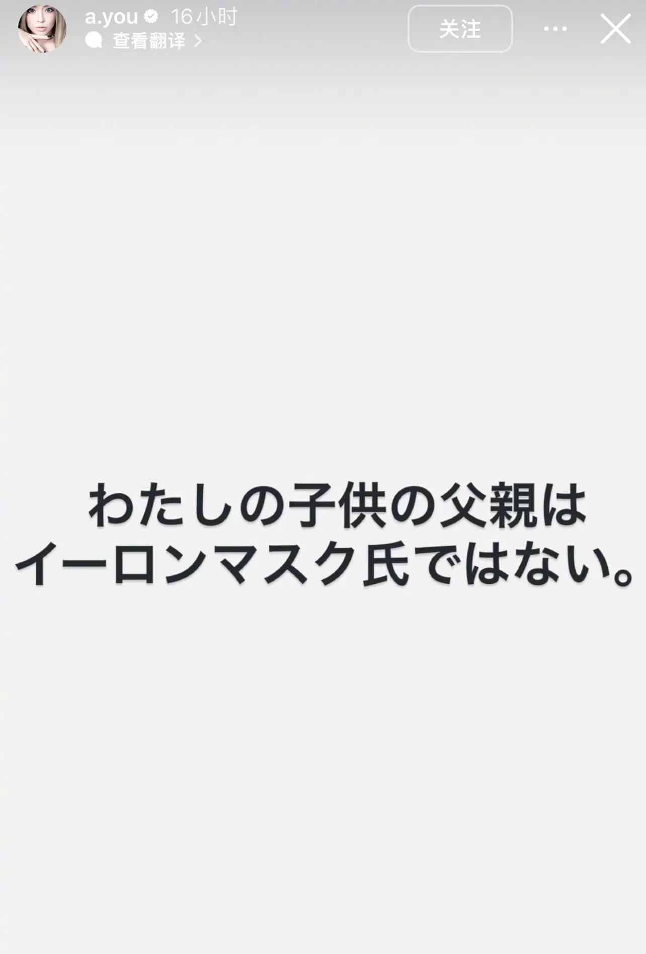 考古 | 滨崎步否认孩子生父是马斯克！曾是日本最红歌姬<strong></p>
<p>荣原油</strong>，因未婚生子引爆网友舆论
