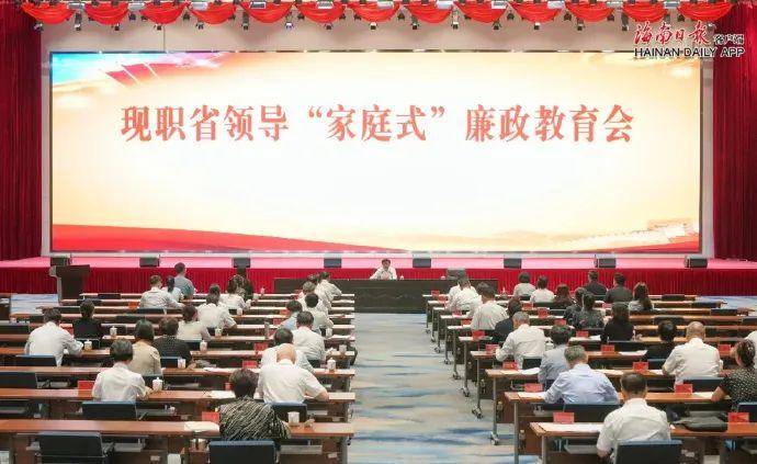 海南廉政教育会<strong></p>
<p>荣原油</strong>，现职省领导、配偶、子女，全家一起听！
